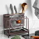 まな板スタンド キッチンツールスタンド 包丁立て 箸立て 鍋蓋スタンド キッチン調理器具 収納 多機能収納ラック おしゃれ 北欧デザインキッチンツールラック