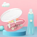 【期間限定30日までP3倍】電動ネイルケア 爪やすり 電動 赤ちゃん ネイルケア 電動爪切り USB充電 超静音 LEDライト搭載 携帯ケー ス 新生児つめきり...