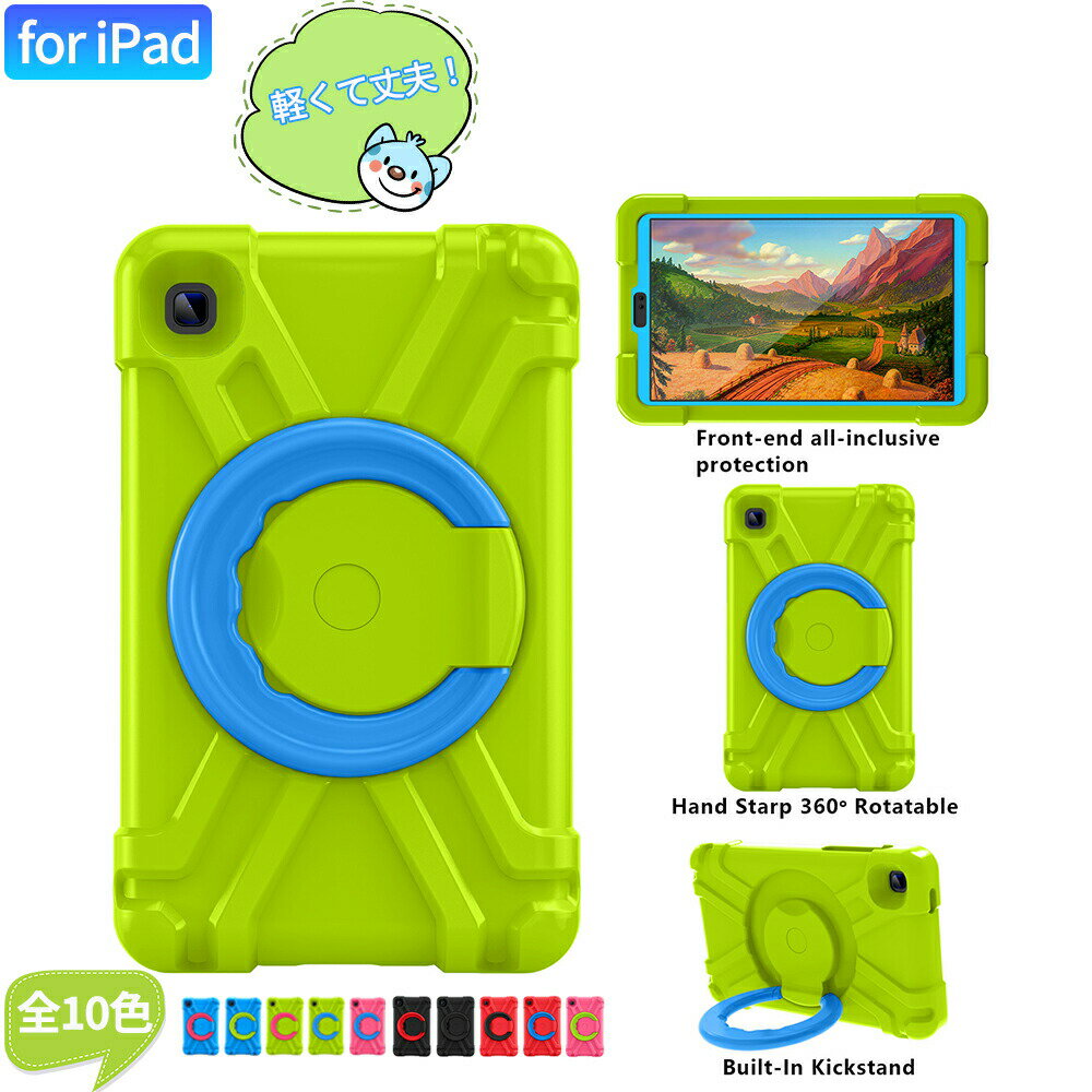 iPad ケースカバー 子供 学生 可愛い ipad 10.9 第10世代 10.2 第9 第8 第7世代 軽量 ハンドル iPad ケース カバー 子供 学生 可愛い かわいい 丈夫 360°回転 EVA耐衝撃 頑丈 キッズ