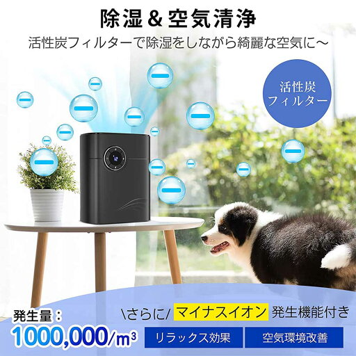 除湿機 小型 除湿器 コンパクト 静音 1.2L大容量 ペルチェ式 除湿 湿気対策 空気清浄 マイナスイオン 消臭 タイマー機能付 結露 梅雨対策 部屋干し 室内干し おしゃれ カビ対策 省エネ クローゼット トイレ 洗面所 等におすすめ 日本語取扱説明書付き PSE認証済み 除湿機 小型 除湿器 コンパクト 静音 1.2L大容量 ペルチェ式 除湿 湿気対策 空気清浄 マイナスイオン 消臭 タイマー機能付 結露 梅雨対策 部屋干し 室内干し おしゃれ カビ対策 省エネ クローゼット トイレ 洗面所 等におすすめ 日本語取扱説明書付き PSE認証済み