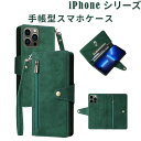 iPhoneケース 手帳型 iPhone14/15ケース14pro15pro iPhone13 ケース 手帳型iPhone13mini 13pro ケース iP...