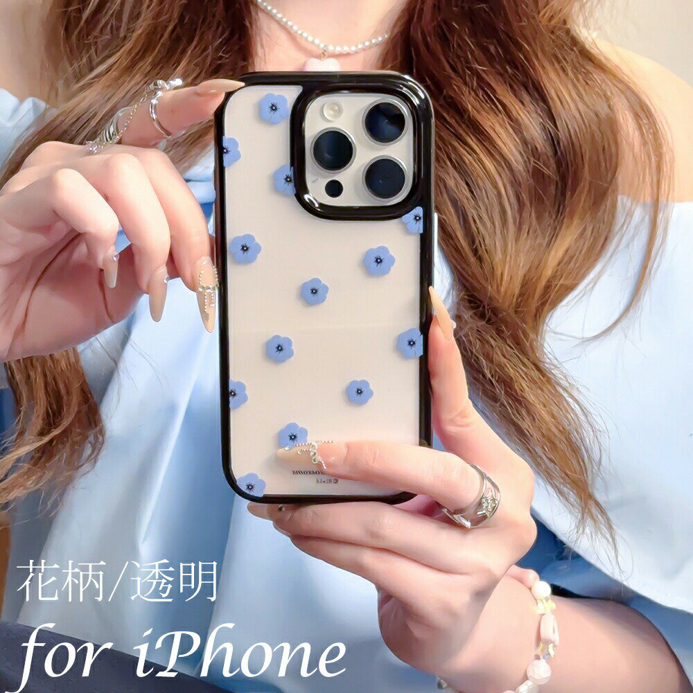 乐天商城 - iPhone16ケース 透明 アイフォン16 iPhone15ケース アイフォン15 iPhone16Proケース iPhone15ProケースiPhone16ProMax iPhone15ProMax iPhone14 iPhone14Pro iPhone13 可愛い 耐衝撃 お勧め オシャレ 大人可愛い