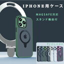 iPhone15PRO ケース iPhone14 iPhone15 ケース マグネット iPhone14pro ケース magsafe対応 スタンド機能 ビジネス スマホケース 韓国 リング付き iphone13 iphone13pro ケース iPhone12 ケース カバー 指紋防止 レンズ保護 iphoneケース 耐衝撃