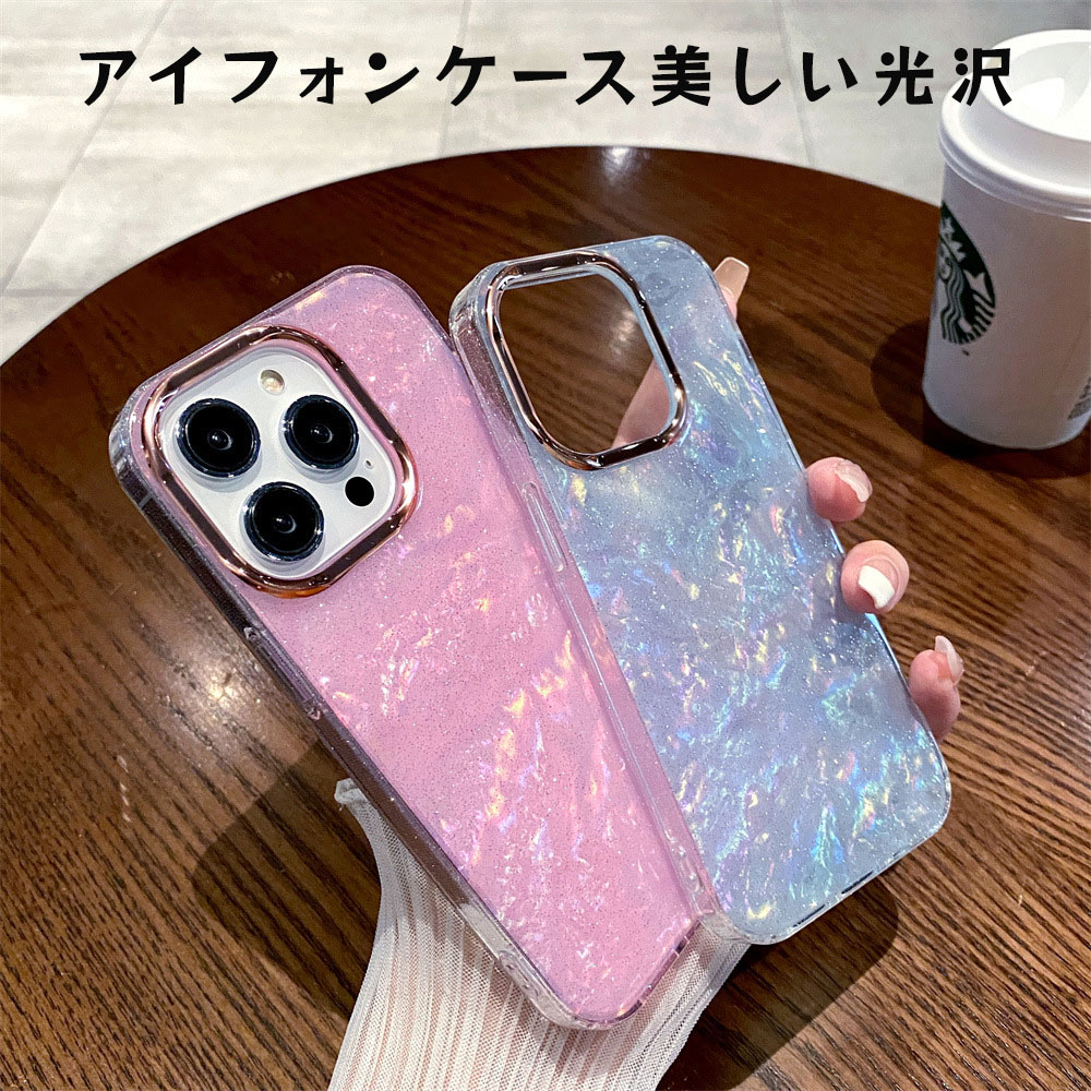 iPhone16 ケース iPhone16Pro 16ProMax iPhone15 ケース iPhone15Pro iPhone14 ケース iPhone15 iPhone12 ケース 15Pro Plus ProMax スマホケース iPhoneケース アイフォン アイフォン14 スマホカバー 携帯ケース 携帯カバー TPU | キラキラ シェル かわいい 半透明