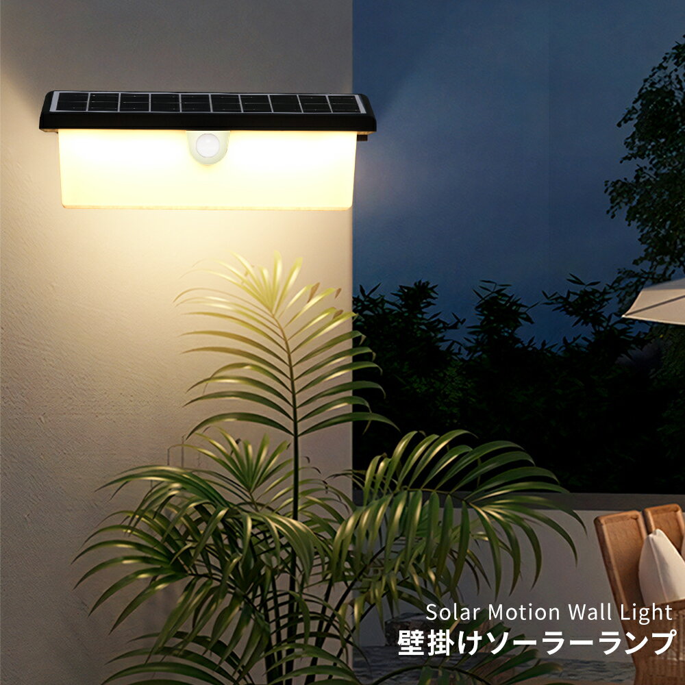 乐天商城 - ソーラーライト 屋外 防水 室内 光センサーライト 自動点灯/消灯 ガーデンライト ソーラー 照明 電球色/昼白色/玄関先/庭/駐車場適応 日本語説明書付き(1 個セット)
