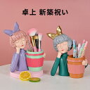 クリエイティブ ペンホルダー 樹脂 かわいい置物 装飾鉛筆 ペンスタンド モダンガール ペンホルダー デスク 卓上 新築祝い ホーム用