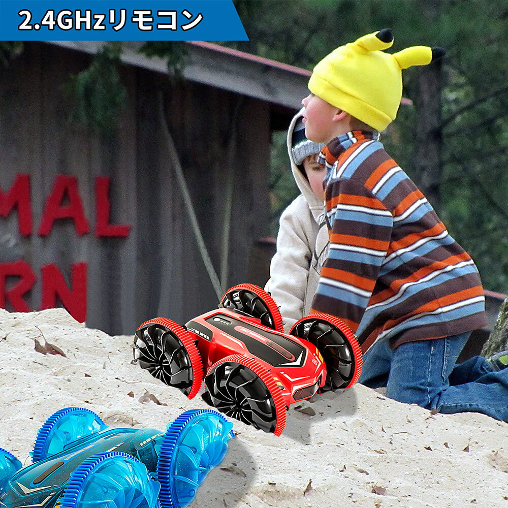 【5月16日まで期間限定P10倍】 ラジコンカー こども向け スタントカー 水陸両用 オフロード リモコンカー 360度回転 防水 四輪駆動 両面走行 USB充電式 電動 車おもちゃ 子供 キッズ 小学生 クリスマス 誕生日 ギフト プレゼント 3色