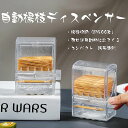 爪楊枝ケース 爪楊枝入れ 透明 アクリル 楊枝自動ディスペンサー 1本ずつ出る ノブを回して自動で出る 衛生的使用 防塵防湿 シンプル 家庭用 レストラン用 ホテル 業務用