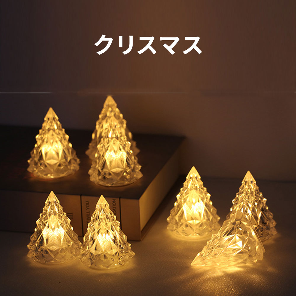 LED クリスマス ツリー ナイト ライト - 24 個カラフルなアクリル テーブル ランプ、ホリデー クリスマス リビング …