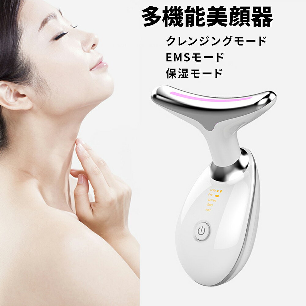 フェイシャルネック ケアリフト ブラック 温熱ケア EMS 3つモード 美顔器 超軽量 多機能美顔器 フェイスライン 美顔ローラー プレゼント 誕生日ギフト サンタン