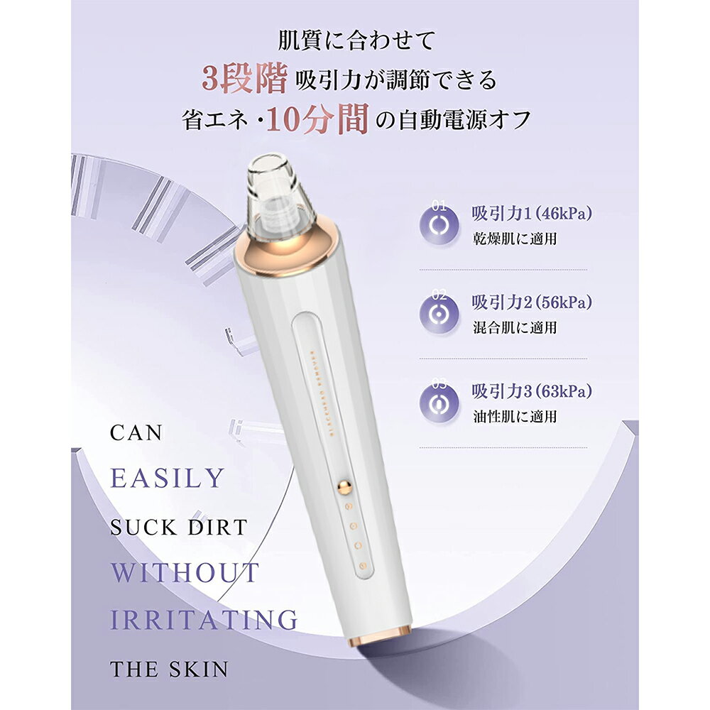 毛穴吸引器 毛穴ケア吸引器 汚れ吸引 3段階吸引力 強力 USB充電式 4つの吸引ヘッド付属 男女兼用 美顔器 誕生日 プレゼント 贈り物