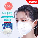 【20 クーポンあり月末まで】KN95マスク 米国n95同等 N95 マスク 100枚 MASK 5層構造 立体型 ふつうサイズ FFP2 CE認証済み 個別包装 密閉パック 業務用マスク kn95 粉塵マスク 白 （2月2日以降ロゴマーク印刷改善品）マスク補助用フック付