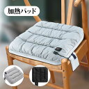 【2月25日まで期間限定P10倍】 加熱パッド-ワイヤレス加熱シートクッションポータブル快適な電気加熱クッションシート充電式、屋内および屋外での使用に耐久性