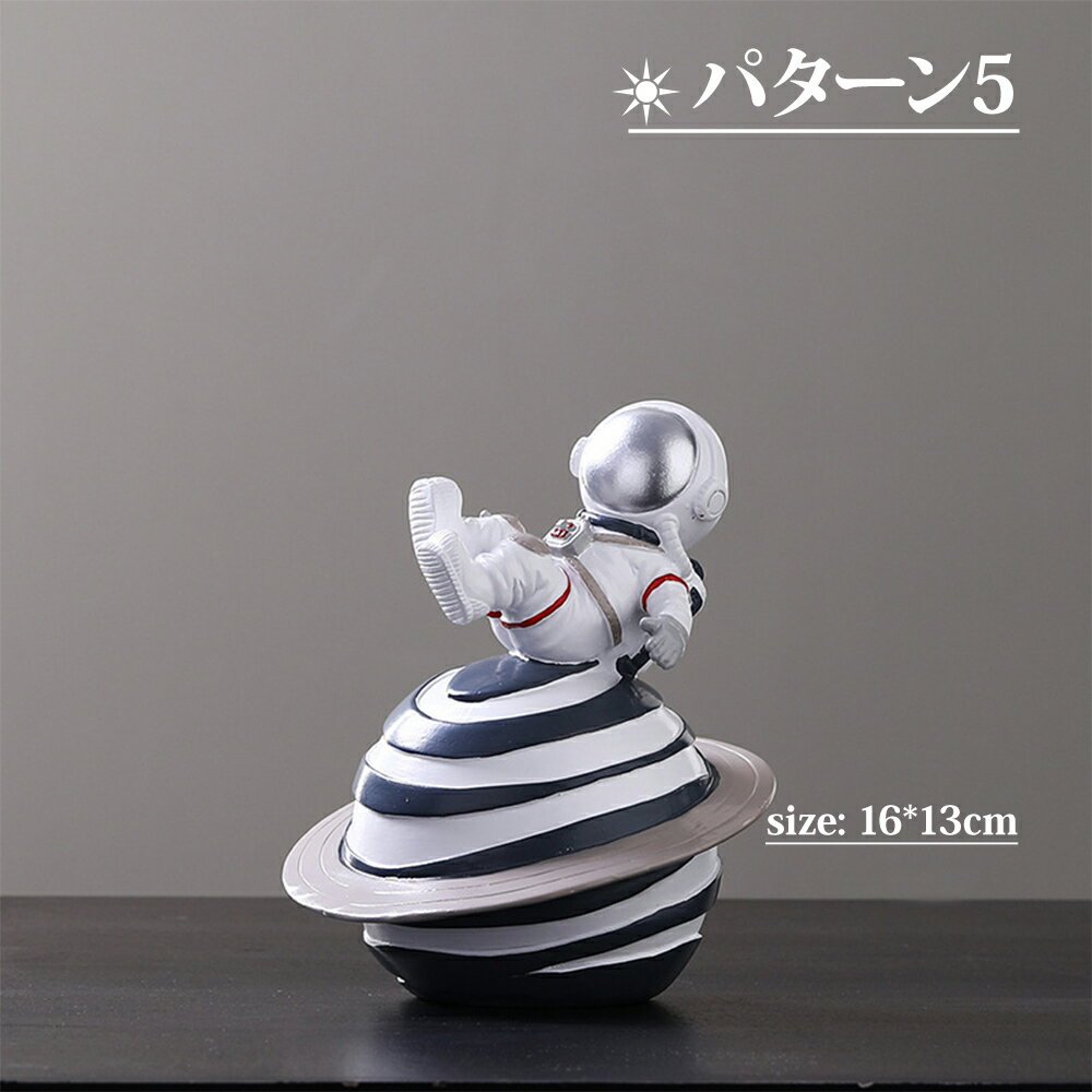置物 宇宙員 可愛い かわいい 宇宙 個性 雑貨 北欧 おもしろ プレゼント 贈り物 誕生日 プレゼント