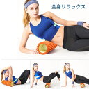 フォームローラー 筋膜リリース グリッドフォームローラー ヨガポール トレーニング スポーツ フィットネス ストレッチ器具