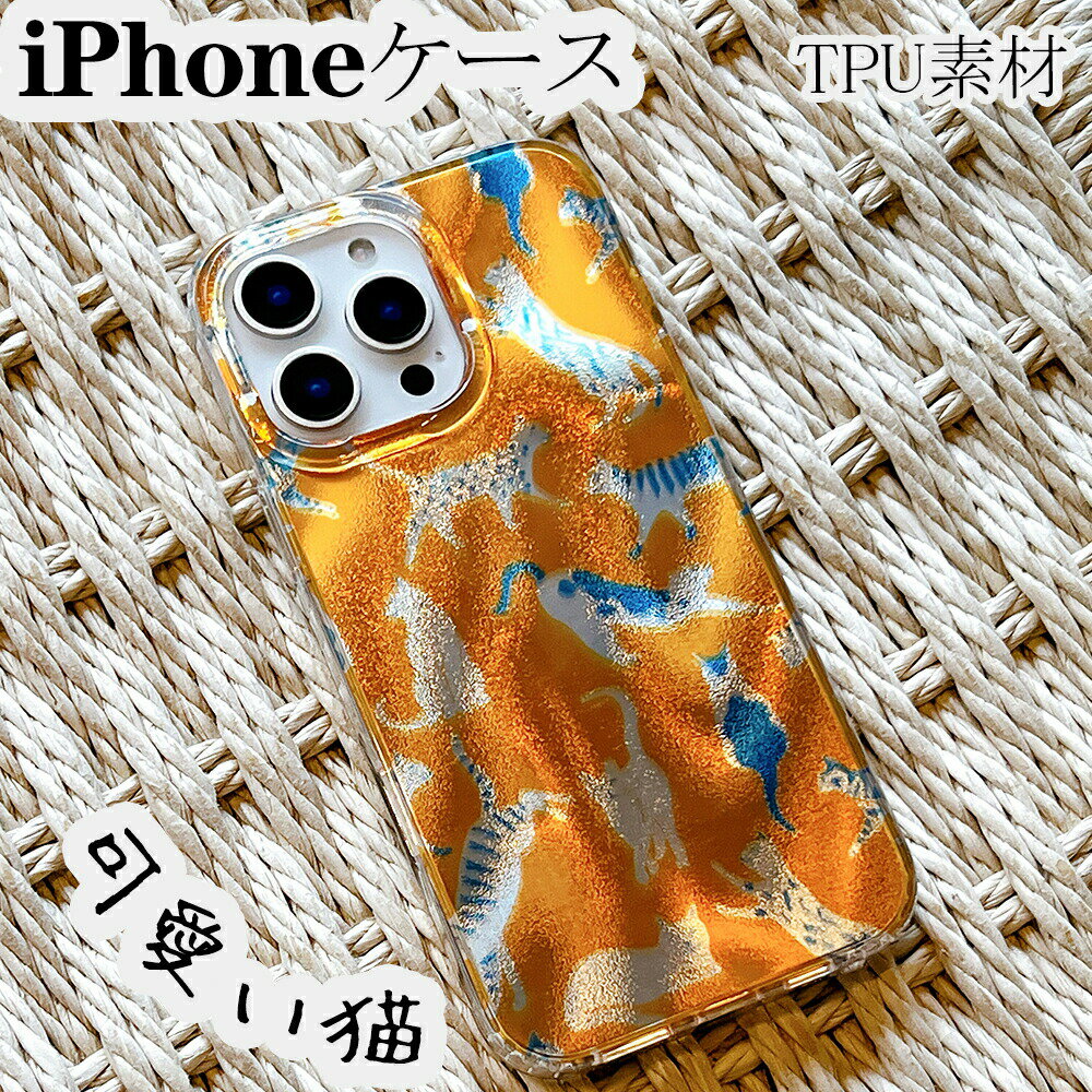 乐天商城 - iPhone16ケース iPhone16pro アイフォン15 iPhone16promaxケース iPhone15pro かわいいケース おしゃれケース 猫ケース iPhone14promax TPU アイフォン14 iPhone14pro iPhone13 iPhone13pro iPhone13Promax 指紋防止 光沢感あり 大人可愛い ファッション