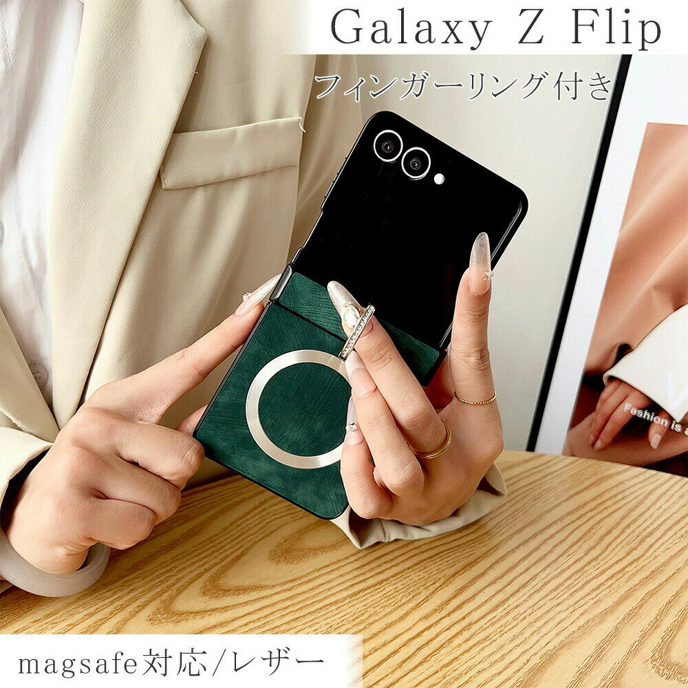 乐天商城 - Galaxy Z Flip7 ケース Galaxy Z Filp6 ケース Galaxy Z Flip7FE ケース Galaxy Z Flip5 ケース Galaxy Z Flip4 ケース ギャラクシー Z Flip7 ケース フィンガーリング付き magsafe対応 レザー シンプル ヒンジ保護 耐衝撃 指紋防止 大人 人気