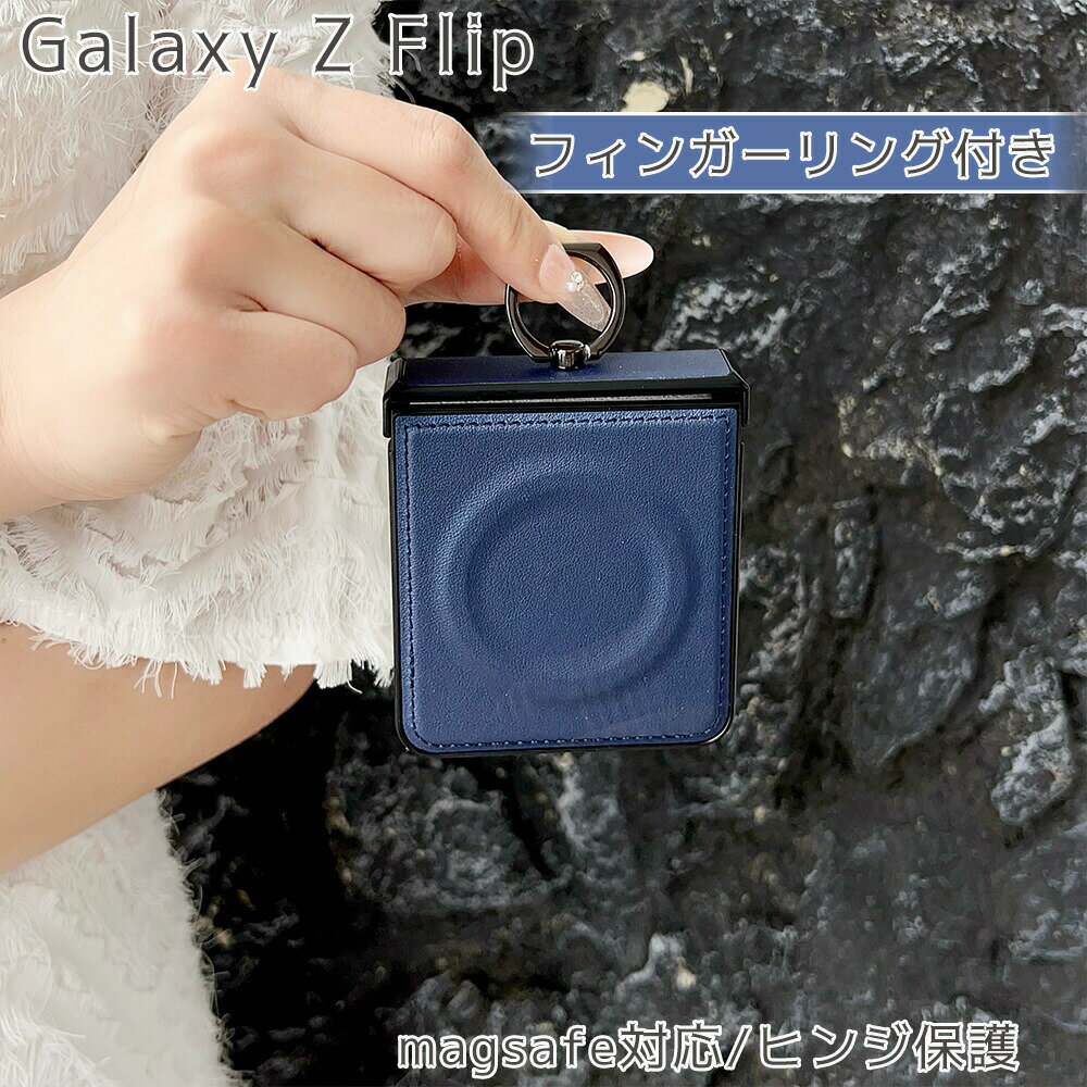 乐天商城 - Galaxy Z Flip 7 ケース フィンガーリング Galaxy Z Filp 6 ケース Galaxy Z Flip 7FE ケース Galaxy Z Flip 5 ケース Galaxy Z Flip 4 ケース ギャラクシー Z Flip 7 ケース レザー ヒンジ保護 耐衝撃 男性 女性 指紋防止 大人 人気