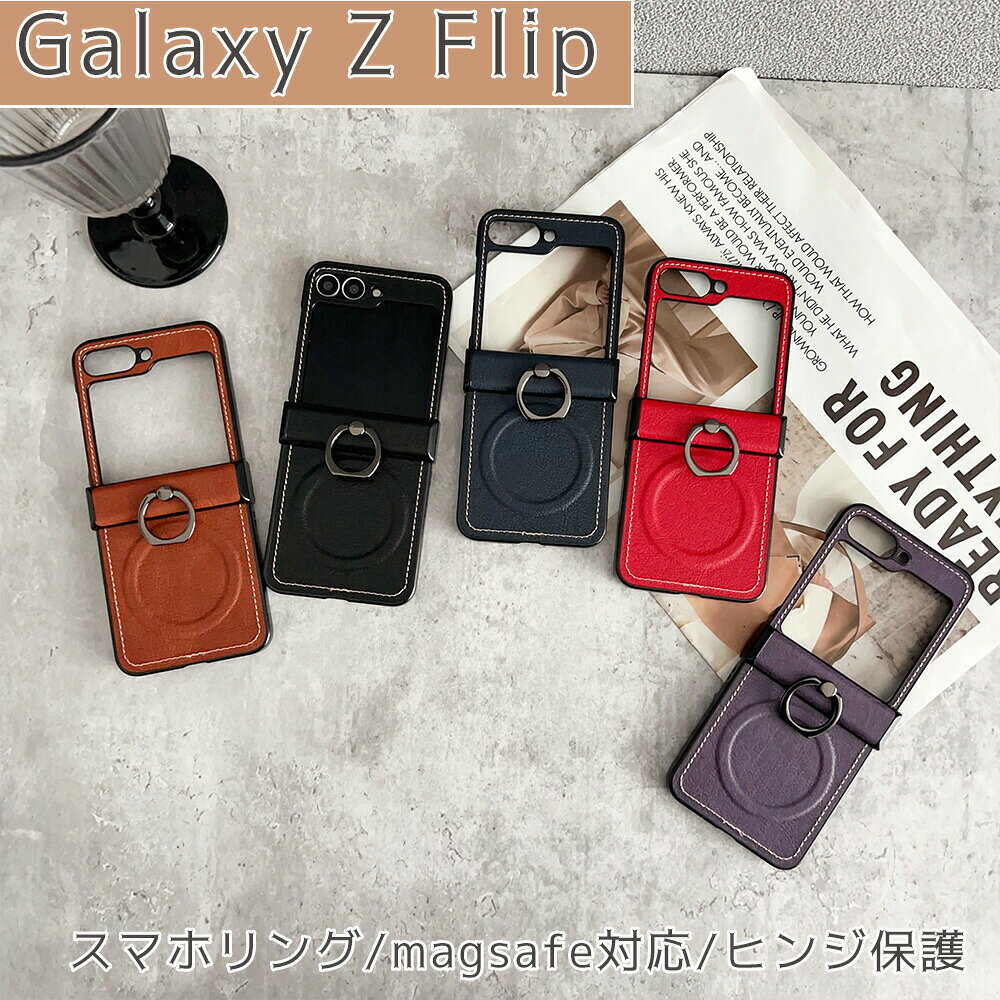 乐天商城 - Galaxy Z Flip 7 ケース Galaxy Z Filp 6 ケース Galaxy Z Flip 7FE ケース Galaxy Z Flip 5 ケース Galaxy Z Flip 4 ケース ギャラクシー Z Flip 7 ケース フィンガーリング付き レザー ヒンジ保護 耐衝撃 男性 女性 指紋防止 大人 人気