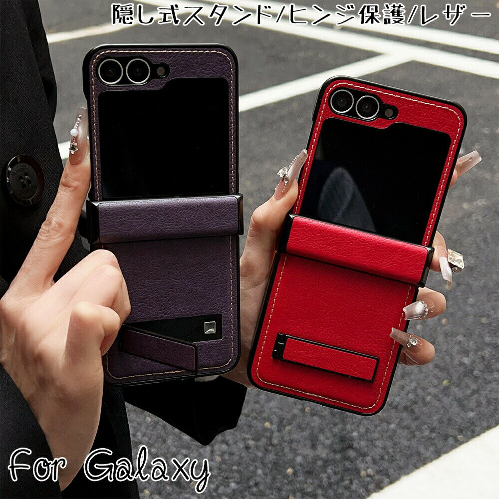 乐天商城 - Galaxy Z Flip 7 ケース Galaxy Z Filp 6 ケース Galaxy Z Flip 7FE ケース Galaxy Z Flip 5 ケース Galaxy Z Flip 4 ケース ギャラクシー Z Flip 7 ケース スタンド機能 隠し式スタンド レザー ヒンジ保護 耐衝撃 男性 女性 指紋防止 大人 人気