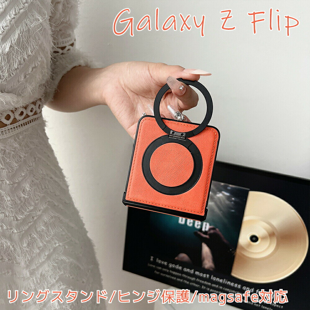 乐天商城 - GalAaxy Z Flip 7 ケース リングスタンド Galaxy Z Filp 6 ケース Galaxy Z Flip 7FE ケース Galaxy Z Flip 5 ケース Galaxy Z Flip 4 ケース ギャラクシー Z Flip 7 ケース スマホリング レザー ヒンジ保護 耐衝撃 男性 女性 指紋防止 大人 人気