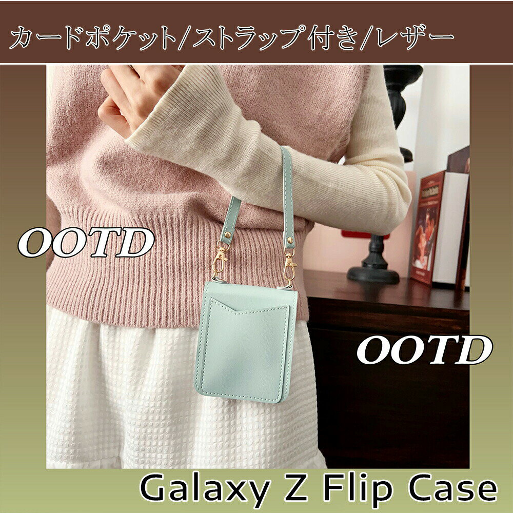 乐天商城 - Galaxy Z Flip 7 ケース カード収納 Galaxy Z Filp 6 ケース Galaxy Z Flip 7FE ケース Galaxy Z Flip 5 ケース Galaxy Z Flip 4 ケース ギャラクシー Z Flip 7 ケース カードポケット付き ストラップ付き レザー ヒンジ保護 耐衝撃 男性 女性 指紋防止 大人 人気
