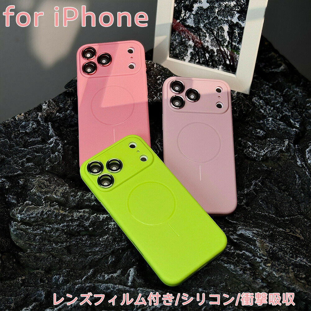 乐天商城 - iPhone17 ケース レンズフィルム付き iPhone17pro ケース シリコン magsafe対応 iPhone16 ケース iPhone16e iPhone16Pro ケース iPhone16Plus ケース iPhone17ProMax iPhone17 Air iPhone17 カバー iPhone15 ケース iPhone15pro 14 13 14pro 耐衝撃 可愛い 大人 衝撃吸収
