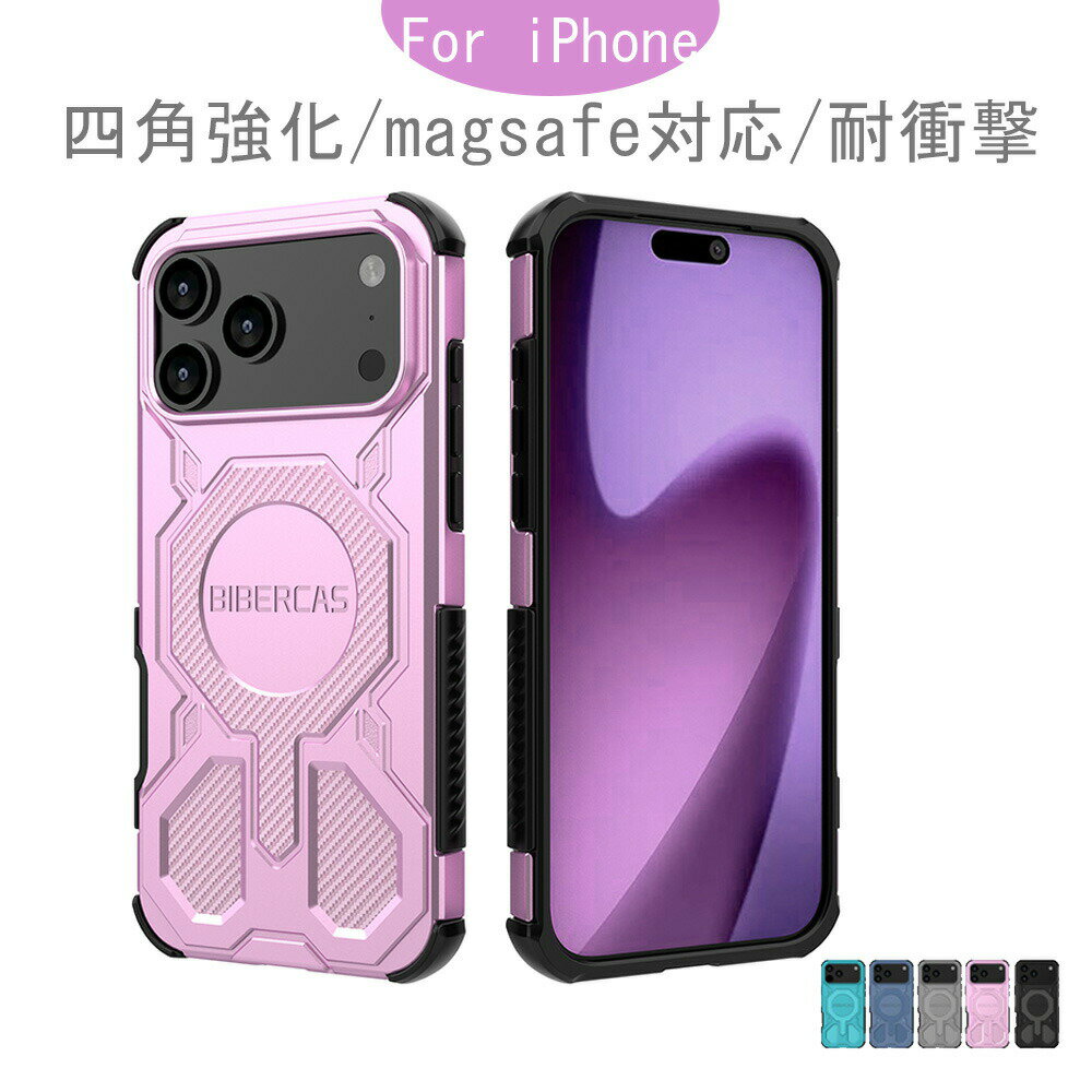 乐天商城 - iPhone17 ケース iPhone17pro ケース magsafe対応 iPhone16 ケース iPhone16e iPhone16Pro ケース iPhone16Plus ケース iPhone17ProMax iPhone17 Air iPhone17 カバー レンズ保護 iPhone15 ケース iPhone15pro 14 13Pro 四角強化 耐衝撃 人気 おすすめ 大人 衝撃吸収