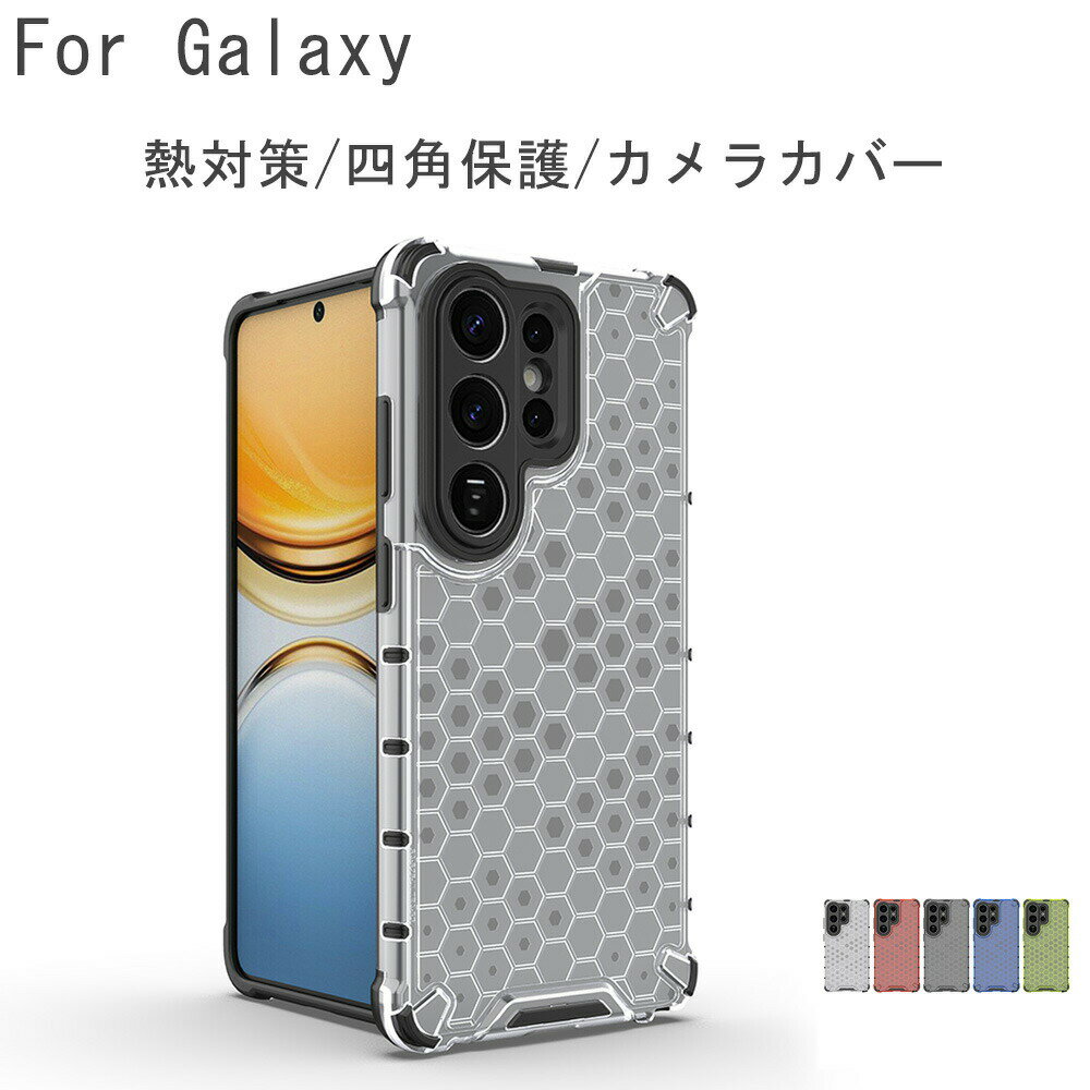 乐天商城 - Galaxy S25 ケース Galaxy S25edge ケース 熱対策 Galaxy S25Ultra ケース Galaxy S25Plus ケース Galaxy S24 ケース Galaxy S24fe ケース Galaxy S24Plus ケース Galaxy S24Ultra ケース 耐衝撃 指紋防止 個性 かっこいい 人気 かわいい シンプル プレゼント