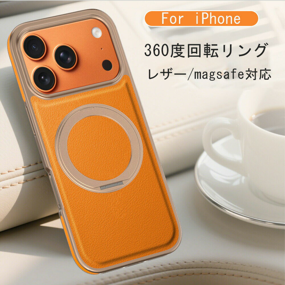 乐天商城 - iPhone17 ケース リングスタンド iPhone17pro ケース iPhone16 ケース iPhone16Pro ケース レザー magsafe対応 iPhone17ProMax iPhone17 Air ケース iPhone15 15Pro iPhone14 13 14pro 高級 エレガント 耐衝撃 人気 おすすめ 大人 衝撃吸収