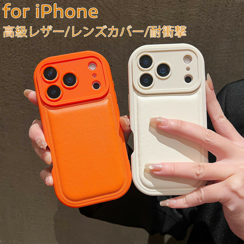 乐天商城 - iPhone17 ケース iPhone17pro ケース iPhone16 ケース iPhone16Pro ケース レザー iPhone17ProMax iPhone17 Air ケース iPhone17 カバー レンズ保護 iPhone15 ケース iPhone15pro iPhone14 13 Pro 高級 エレガント 耐衝撃 人気 おすすめ 大人 衝撃吸収