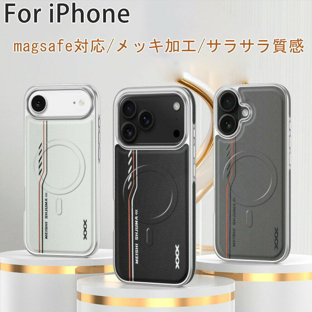 乐天商城 - iPhone17 ケース iPhone17pro ケース iPhone16 ケース iPhone16Pro ケース サラサラ iPhone16Plus ケース magsafe対応 iPhone17ProMax iPhone17 Air ケース iPhone17 カバー iPhone15 15pro iPhone14 13 pro 耐衝撃 人気 おすすめ 可愛い 大人 衝撃吸収