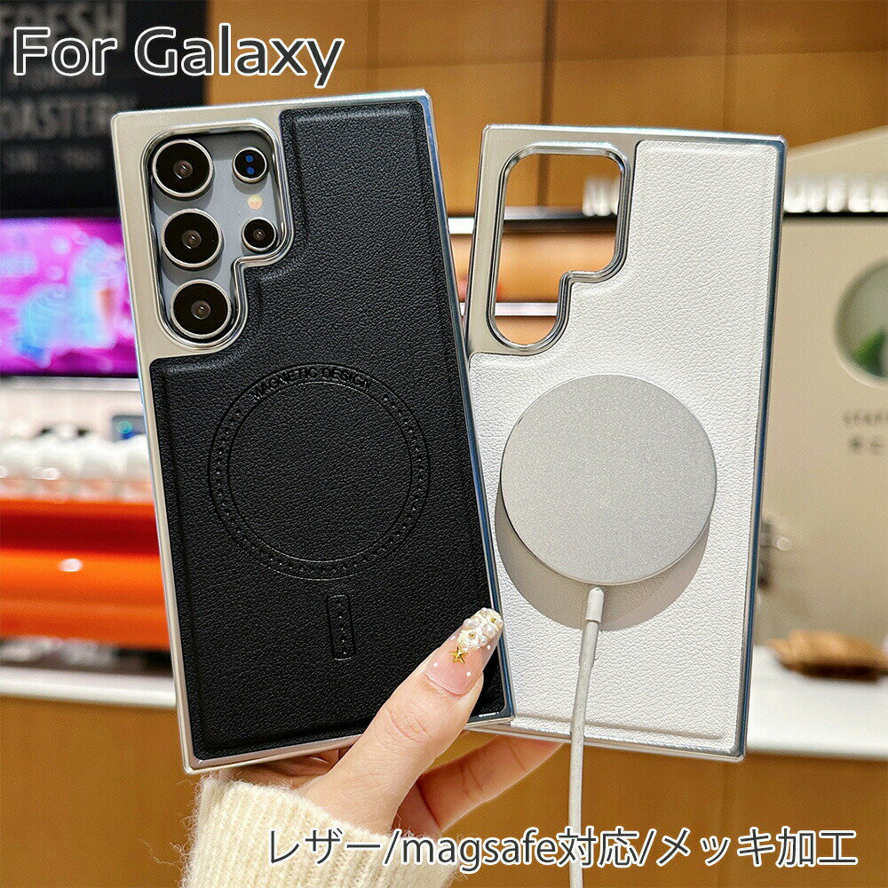 乐天商城 - Galaxy S25 ケース ギャラクシー S25 ケース Galaxy S25Ultra ケース magsafe対応 S25Plus Galaxy S24 ケース Galaxy S24Plus ケース Galaxy 24Ultra ケース Galaxy S23 ケース Galaxy S23Ultra ケース レザー メッキ加工 S22 人気 オシャレ おすすめ