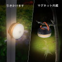 【期間限定 P3倍】LEDランタン 4つ調光モード USB充電式 モバイルバッテリー 電球色 昼白色 赤色SOS信号灯 懐中電灯 マグネット式付き 高輝度 アウ...