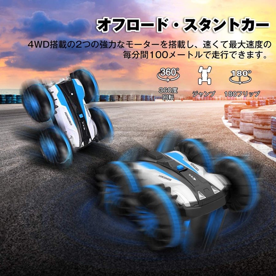 【限定30日まで P3倍】 ラジコンカー こども向け スタントカー 水陸両用 オフロード リモコンカー 360度回転 防水 四…