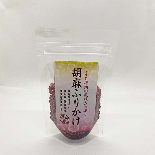 胡麻ふりかけ 45g/ ごま ふりかけ ごまふりかけ 梅ふりかけ 梅ごまふりかけ 胡麻ふりかけ ゴマふりかけ 梅風味 お茶漬け 人気ふりかけ 梅味 ご飯のお供 ふりかけ お茶漬け 薬味 抗酸化作用 免疫力アップ アンチエイチング 無添加