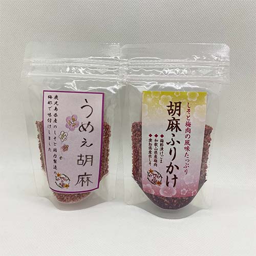 【送料無料】「うめぇ胡麻」「胡麻ふりかけ」の食べ比べセット！！ / ごま ごまふりかけ 胡麻ふりかけ お茶漬け 梅風味 梅味 梅ふかけ 薬味 ゴマふりかけ 梅ごまふりかけ ごまふりかけ うめ味 胡麻ふりかけ ご飯のお供 無添加 抗酸化作用 免疫力アップ アンチエイチング