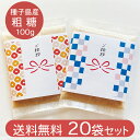 LINEクーポンで10%OFF【ギフト】お礼 プチギフト挨拶 御挨拶 感謝 心ばかり 手土産 退職 御礼 粗品引っ越し 挨拶 粗品 引っ越し挨拶 結婚式 ギフト...