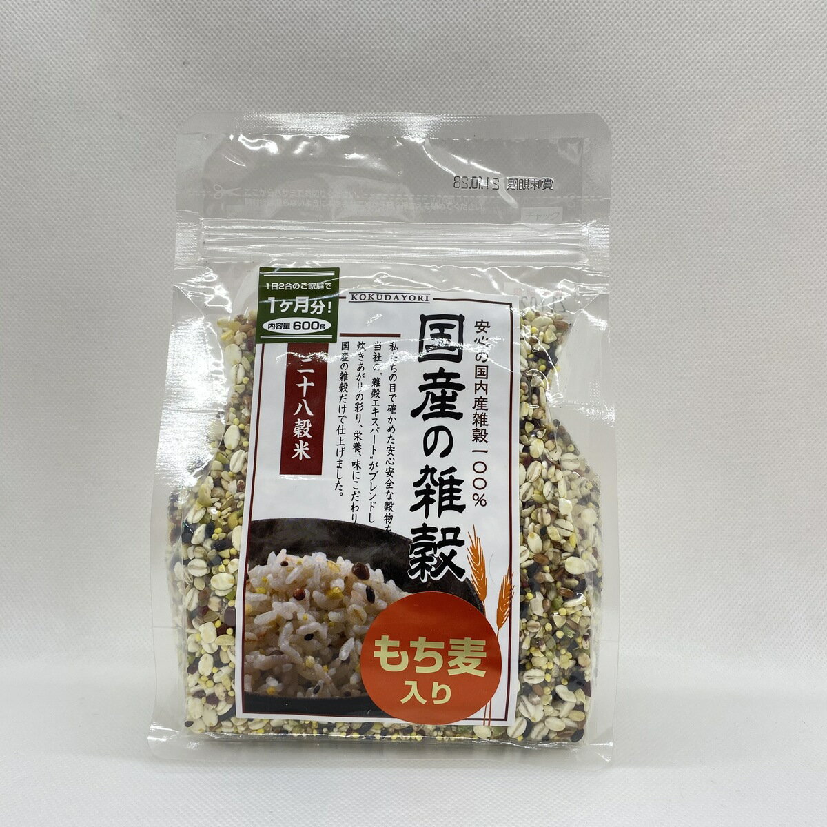 国産の雑穀　二十八穀米 600g【雑穀米　ブレンド雑穀米】