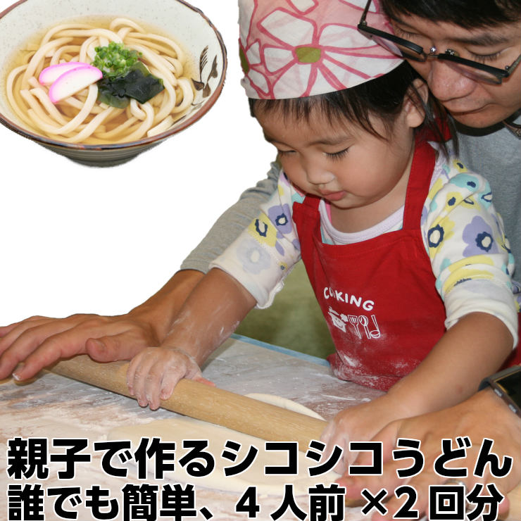 本日ポイント3倍+α 送料無料 手作り シコシコ 歯ごたえ うどんセット 手打ちうどん うどん粉 讃岐風 うどん打ちセット 手打ち うどん打ち ざるうどん ぶっ...