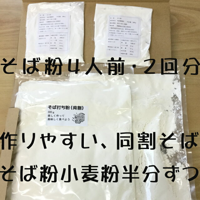 そば打ちセット 蕎麦 お蕎麦 そば打ち セット 道具 そば粉 蕎麦粉 手打ちそばセット そばセット 蕎麦打ちセット そば手打ちセット 蕎麦打ち めん棒 麺棒 手打ち 手打ちそば 国産 のし板 麺棒 初心者 父の日 おうち時間 プレゼント 贈り物 送料無料