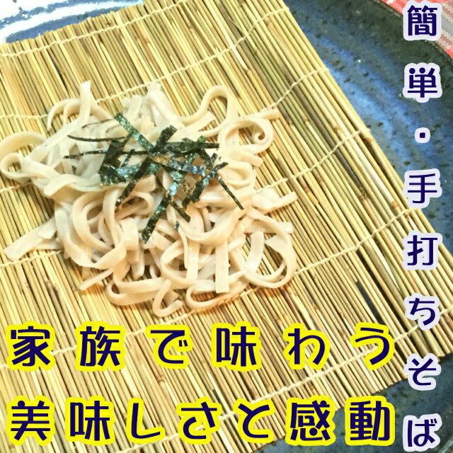 そば打ちセット 蕎麦 お蕎麦 そば打ち セット 道具 そば粉 蕎麦粉 手打ちそばセット そばセット 蕎麦打ちセット そば手打ちセット 蕎麦打ち めん棒 麺棒 手打ち 手打ちそば 国産 のし板 麺棒 初心者 父の日 おうち時間 プレゼント 贈り物 送料無料
