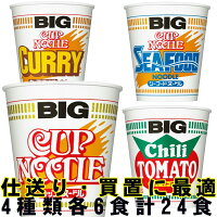 本日ポイント3倍＋α カップラーメン カップ麺 セット ケース まとめ買い 詰め合わ...