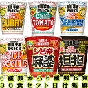 新生活 ラーメン カップ麺 カップラーメン カップヌードルビッグ 送料無料 キムチ チゲ 非常食 詰め合わせ まとめ買い ビッグ シーフード カレー 醤油 チリトマト 夜食 キャンプ 箱 アウトドア 食事 備蓄食料 仕送り 受験生 残業 中元 学生 大盛 ギフト