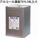 一斗缶 消毒用アルコール アルコール消毒液 70%以上 濃度75% 日本製 国産 手指消毒 大容量 消毒液 除菌用 除菌 コロナ 業務用 詰め替え用 詰替え 詰...