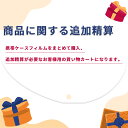 強化ガラスフィルム 表面硬度9H 液晶保護フィルム レンズ保護 iPhone15フィルム 15Plus 15Pro 15Promax 本商品は追加精算が必要なお客様用の買い物カートになります