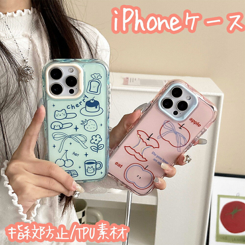 iPhone16ケース iPhone16pro アイフォン15 iPhone16promaxケース iPhone15pro かわいいケース 果物ケー..