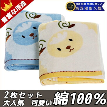 2枚セット バスタオル <アソート2カラー> 可愛いキャラクター 綿100% 速乾 大判オル サイズタ70×140cm ふわふわ 可愛い羊柄キャラクター 送料無料 耐久性 テルスタイル家庭用