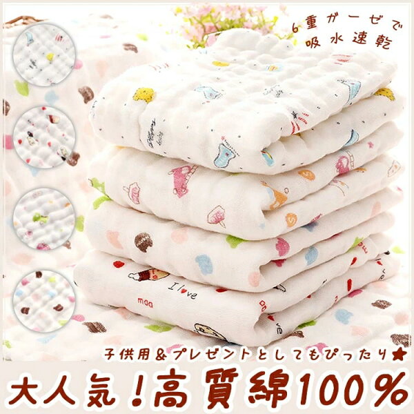 ガーゼタオル 赤ちゃん用 みんな探してる人気モノ ガーゼタオル 赤ちゃん用 キッズ ベビー マタニティ ガーゼタオル 赤ちゃん用 みんな探してる人気モノ ガーゼタオル 赤ちゃん用 キッズ ベビー マタニティ