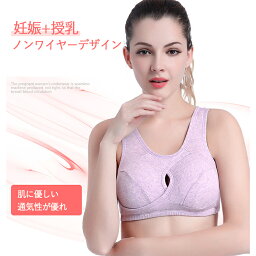 YUUWA優和　2枚入 綿　授乳ブラ? ノンワイヤー? 柔らかい綿 生地 マタニティブラ 授乳ブラジャー? インナー 妊娠中　産前 産後 授乳用 ブラジャー? 伸縮性優れ? 着心地快適 2枚セット